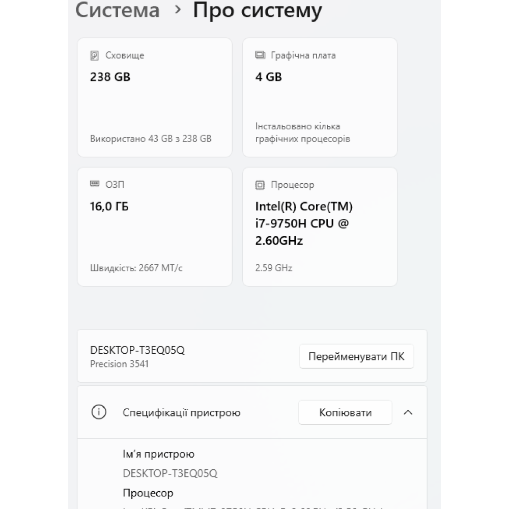 БВ ноутбук Dell Precision 3541 15.6" FHD/IPS / i7-9750H (6x12) / 16 Gb / 256 Gb SSD /  NVIDIA Quadro P620 (4 Gb)