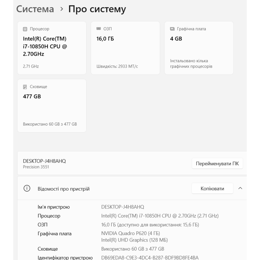 БВ ноутбук Dell Precision 3551 15.6" FHD/IPS Touch /i7-10850H / 16 Gb / 512Gb SSD / NVIDIA Quadro P620 (4 Gb)
