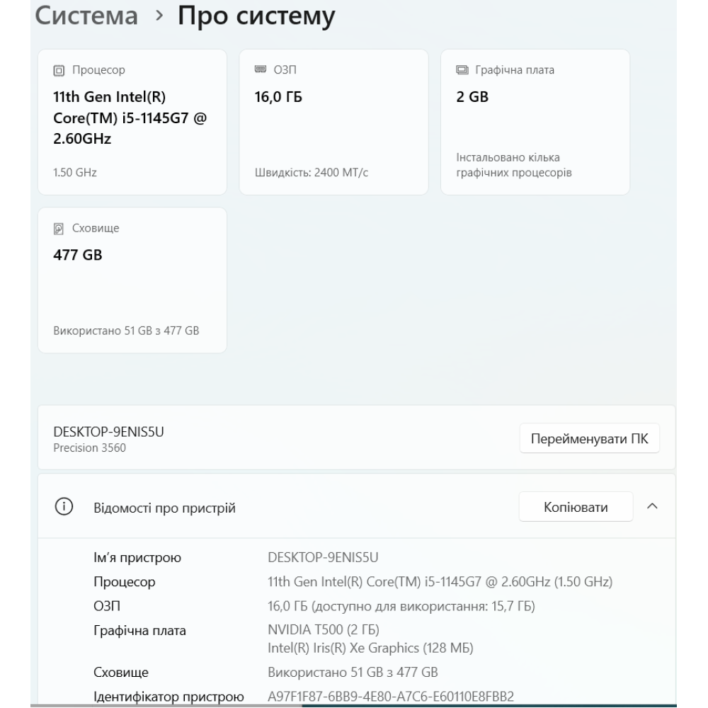 БВ ноутбук Dell Precision 3560 15.6" FHD/IPS / i5-1145G7 / 16Gb / 512Gb SSD / NVIDIA Quadro T500 (2 Gb)