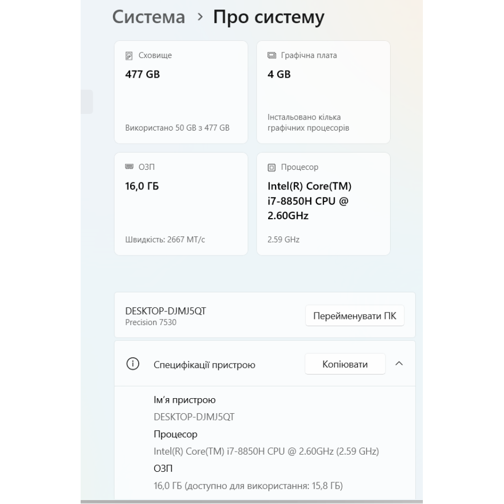 БВ ноутбук Dell Precision 7530 15.6" FHD/IPS Сенсорний / Intel Core i7-8850H / 16 Gb DDR4 / 480 Gb SSD /  NVIDIA Quadro P1000 (4 Gb)