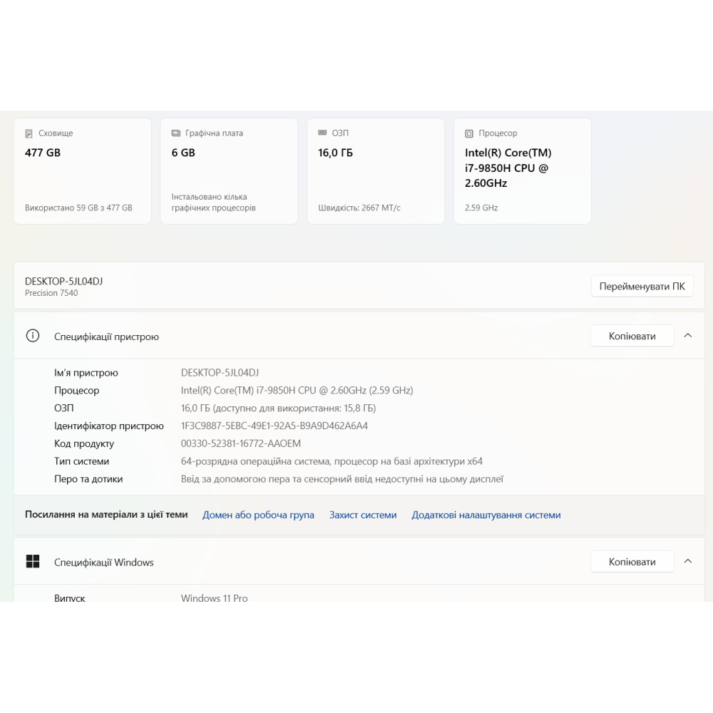 БВ ноутбук Dell Precision 7540 (B) 15.6" FHD/IPS / i7-9850H / 16Gb / 512Gb SSD / NVIDIA Quadro RTX3000 (6 Gb)