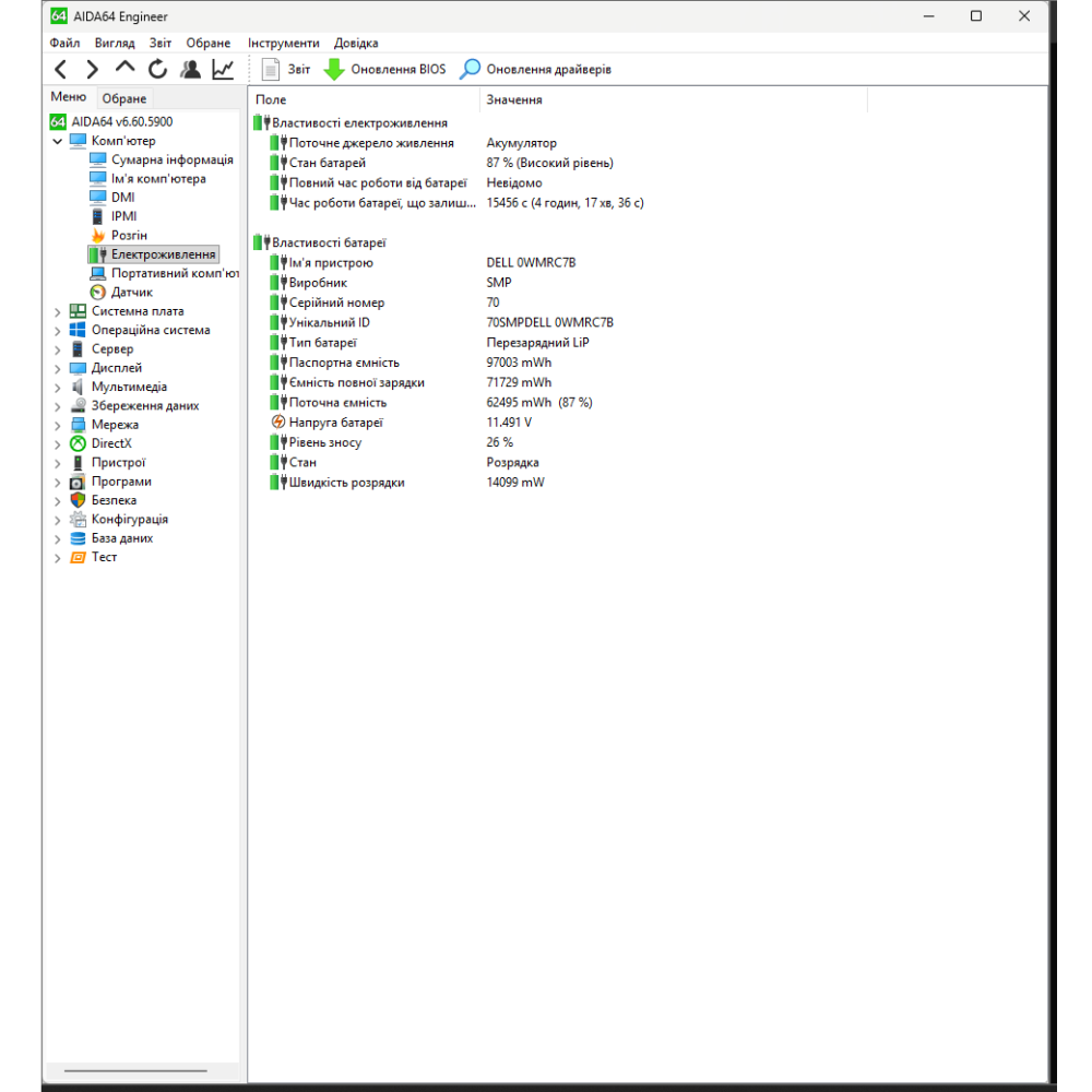 БВ ноутбук Dell Precision 7730 17.3" FHD/IPS / i7-8850H (6x12) / 32 Gb / 512 Gb SSD / NVIDIA Quadro P3200 (6 Gb)