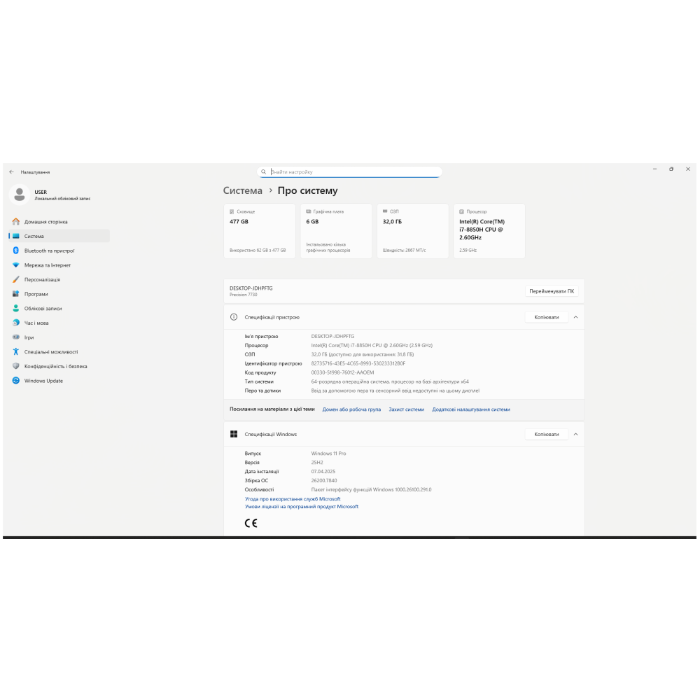 БВ ноутбук Dell Precision 7730 17.3" FHD/IPS / i7-8850H (6x12) / 32 Gb / 512 Gb SSD / NVIDIA Quadro P3200 (6 Gb)