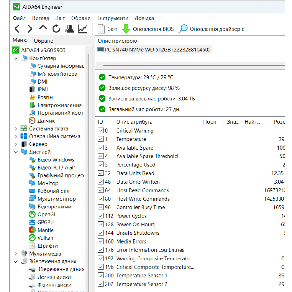 БВ ноутбук  Dell Vostro 15 7510 15.6" FHD/IPS / i7-11800H / 16GB / 512Gb SSD / NVIDIA GeForce RTX 3050 (4 Gb)