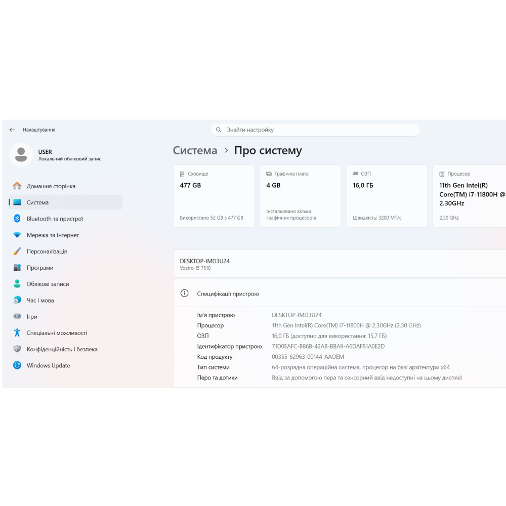 БВ ноутбук  Dell Vostro 15 7510 15.6" FHD/IPS / i7-11800H / 16GB / 512Gb SSD / NVIDIA GeForce RTX 3050 (4 Gb)