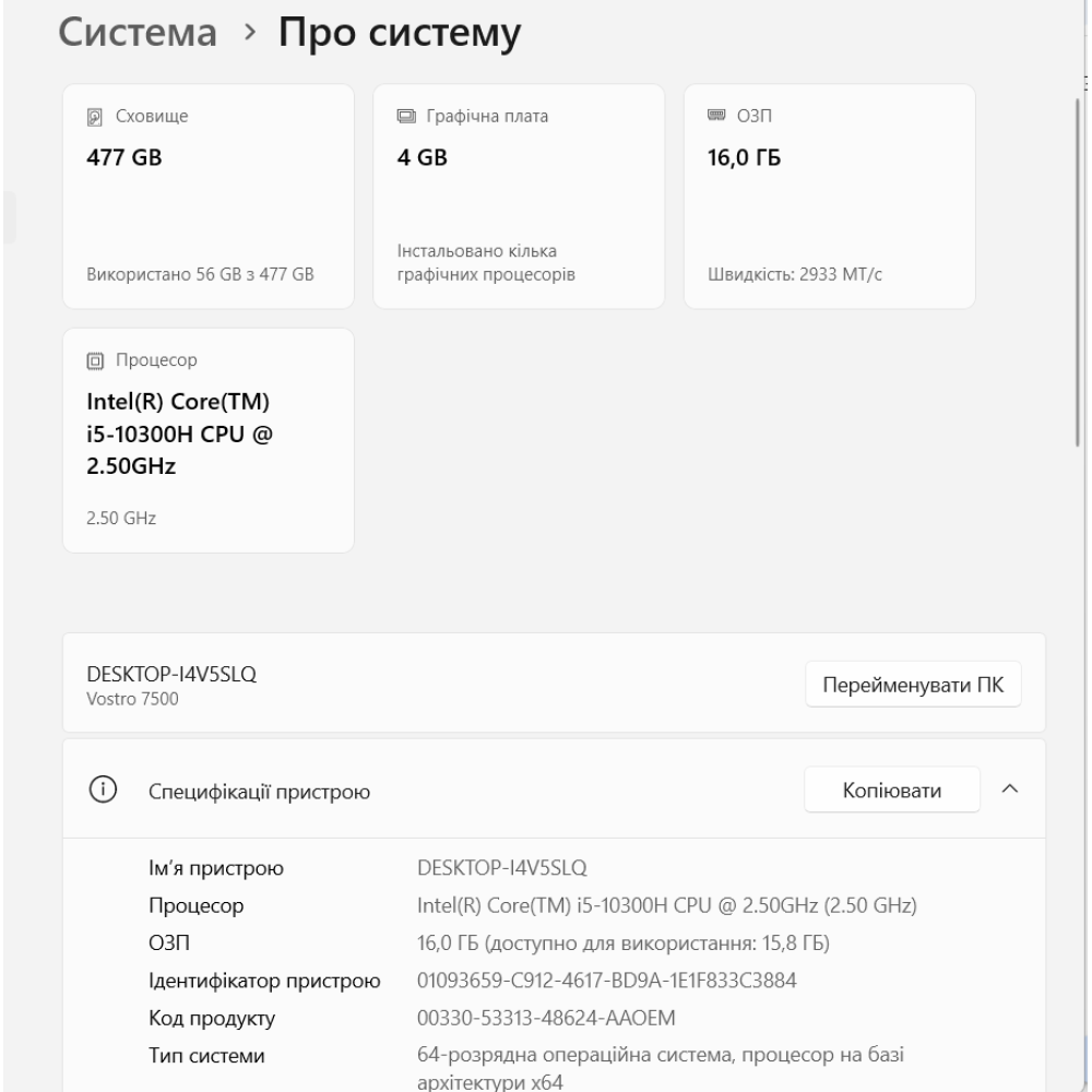 БВ ноутбук Dell Vostro 7500 15.6" FHD/IPS / i5-10300H / 16GB / 512GB SSD / NVIDIA GeForce GTX 1650 (4 Gb)