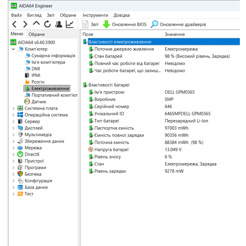 БВ ноутбук Dell Vostro 7590 15.6" FHD/IPS / i7-9750H / 16Gb / 512 Gb SSD / NVIDIA GeForce GTX 1650 (4 Gb)