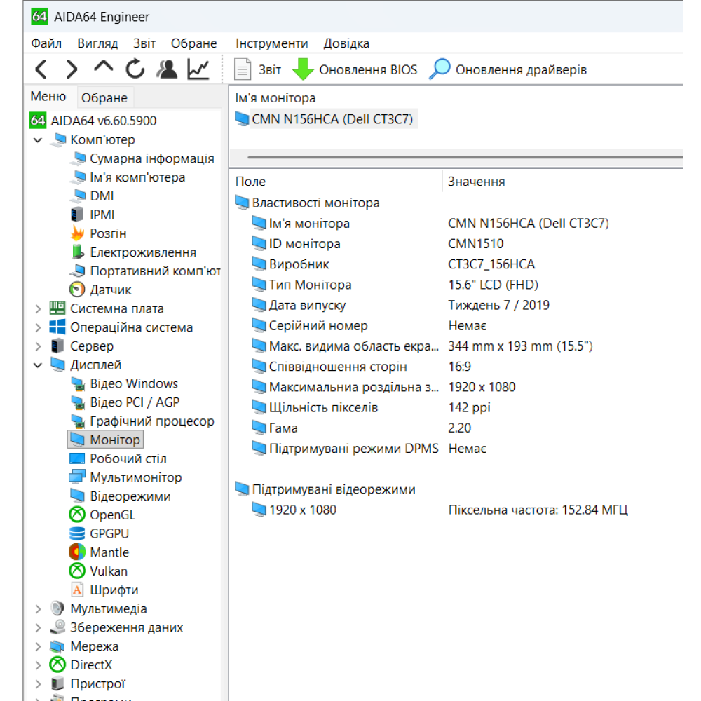 БВ ноутбук Dell Vostro 7590 15.6" FHD/IPS / i7-9750H / 16Gb / 512 Gb SSD / NVIDIA GeForce GTX 1650 (4 Gb)