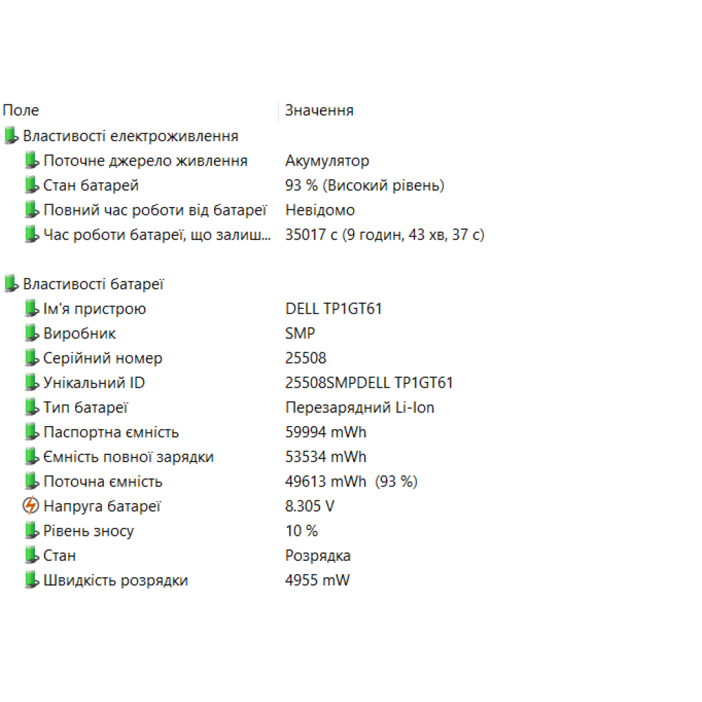 БВ ноутбук Dell XPS 13 9360 13.3" FHD/IPS Матовий / Intel Core i5-7200 / 8Gb / 256Gb SSD / Intel HD Graphics 620