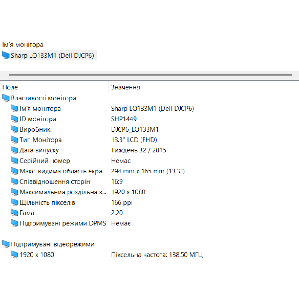 БВ ноутбук Dell XPS 13 9360 13.3" FHD/IPS Матовий / Intel Core i5-7200 / 8Gb / 256Gb SSD / Intel HD Graphics 620