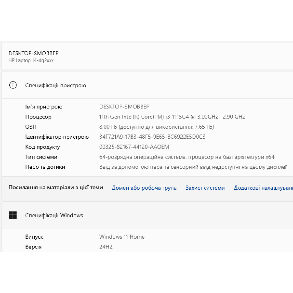 БВ ноутбук HP 14-dq2089wm 14.0"/ i3-1115G4 / 8Gb / 256Gb SSD / Intel UHD