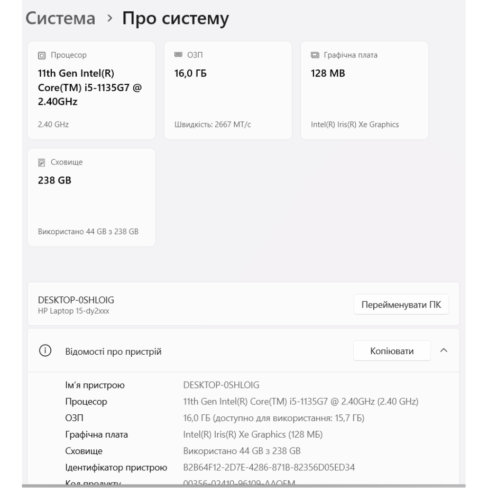 БВ ноутбук HP 15-dy2093dx 15.6" FHD/IPS / i5-1135G7 / 16Gb / 256Gb SSD / Intel Iris Xe
