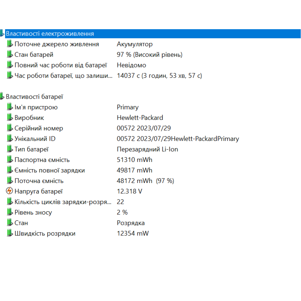 БВ ноутбук HP EliteBook 840 G10 14.0' FHD/IPS Матовий / i5-1345U (10x12) / 16Gb / 512Gb SSD / Intel UHD Graphics БВ ноутбук HP EliteBook 840 G10 14.0' FHD/IPS Матовий / i5-1345U (10x12) / 16Gb / 512Gb SSD / Intel UHD Graphics