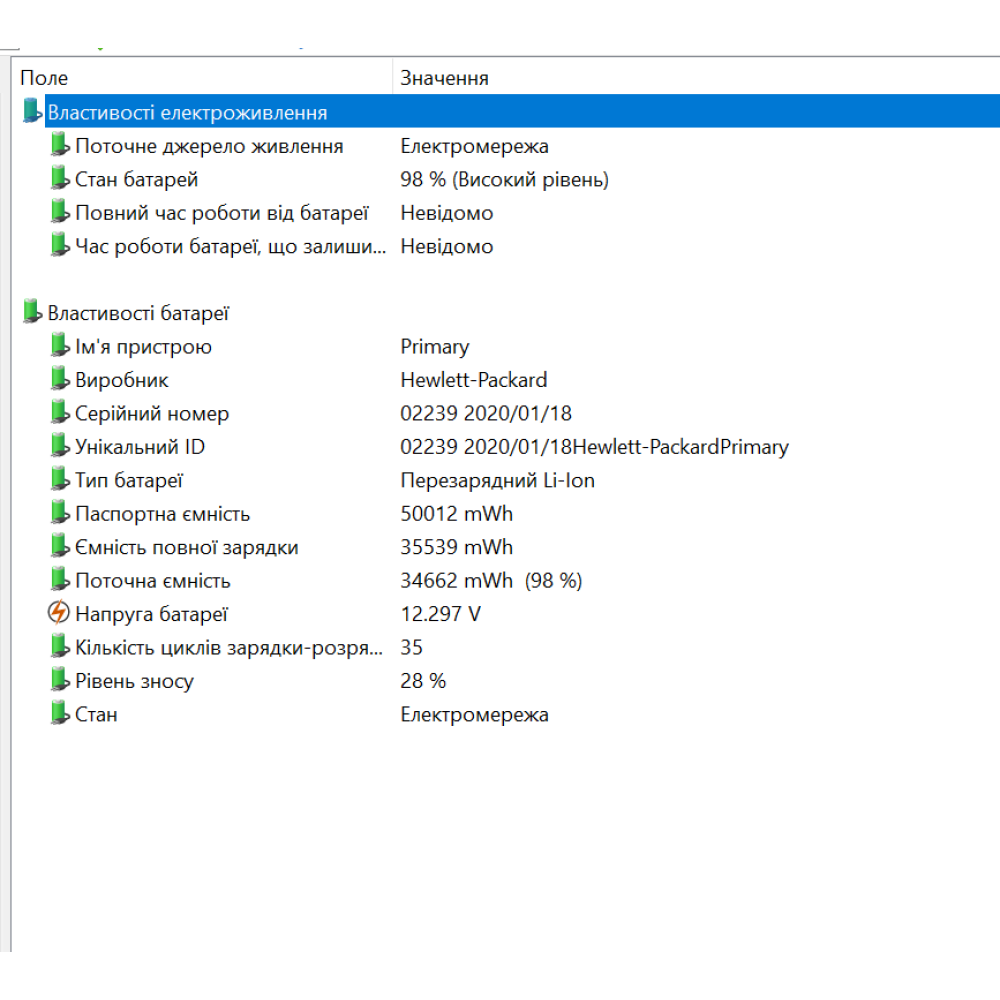 БВ ноутбук HP EliteBook 840 G6 14.1" FHD/IPS  / i5-8365U / 8Gb / 256Gb SSD / Intel UHD 620