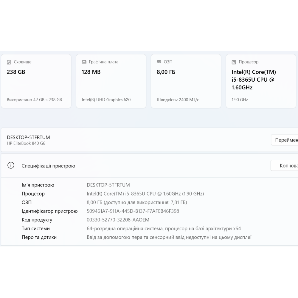 БВ ноутбук HP EliteBook 840 G6 14.1" FHD/IPS  / i5-8365U / 8Gb / 256Gb SSD / Intel UHD 620