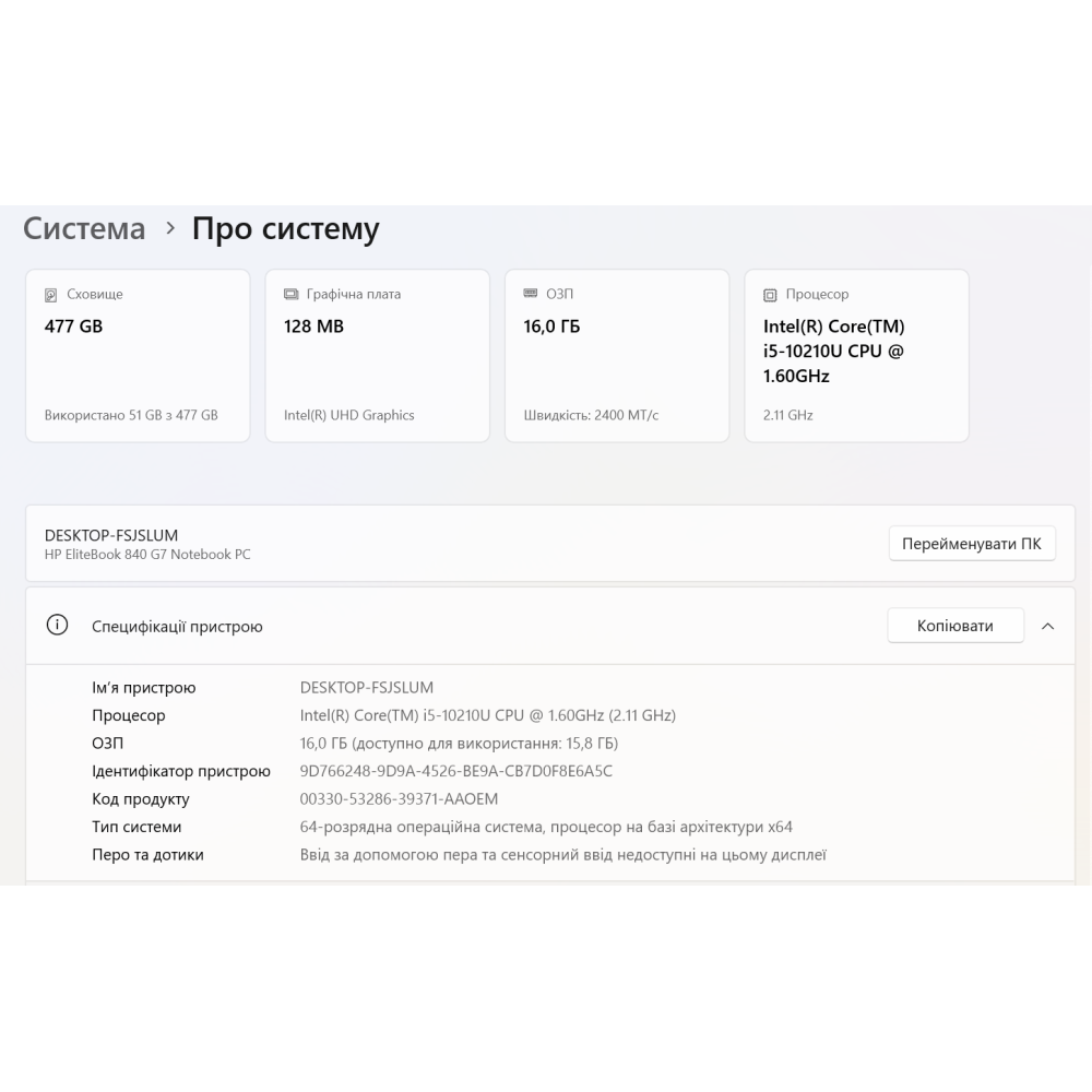 БВ ноутбук HP Elitebook 840 G7 14.0" FHD/IPS / i5-10210U / 16Gb / 512 Gb SSD / Intel UHD Graphics