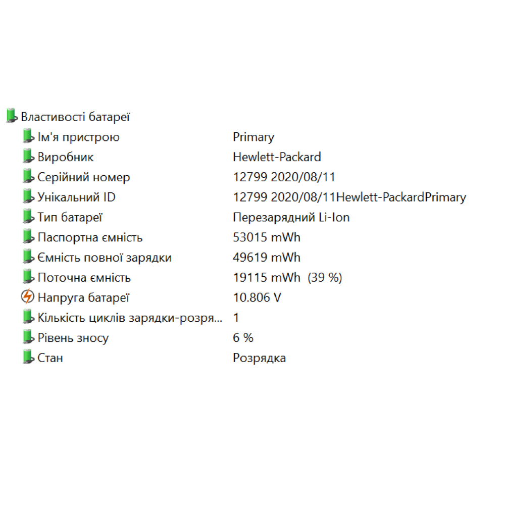 БВ ноутбук HP Elitebook 840 G7 14.0" FHD/IPS / i5-10210U / 16Gb / 512 Gb SSD / Intel UHD Graphics