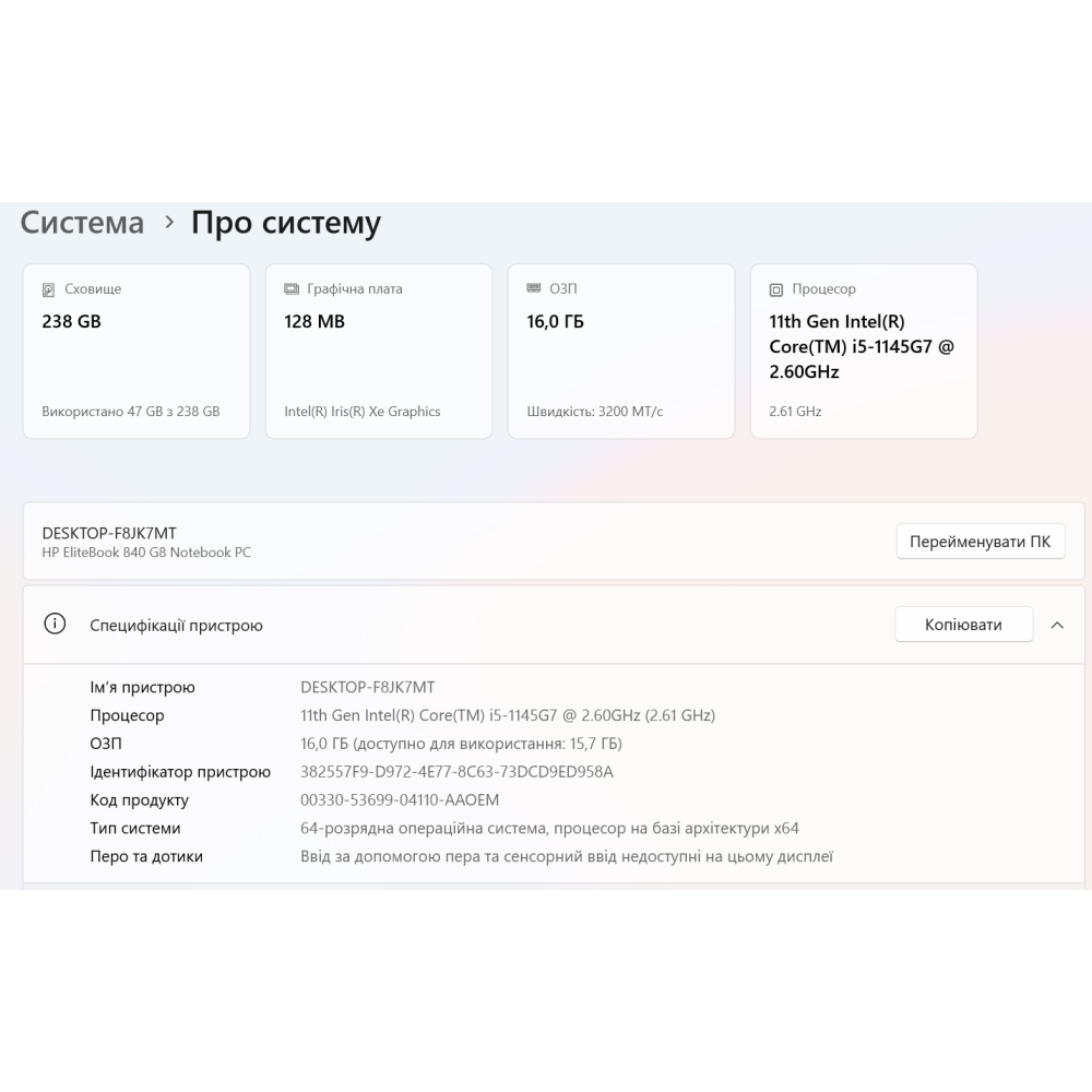 БВ ноутбук HP EliteBook 840 G8 14.0" FHD/IPS / i5-1145G7 / 16Gb / 256Gb SSD / Intel Iris(R) Xe Graphics