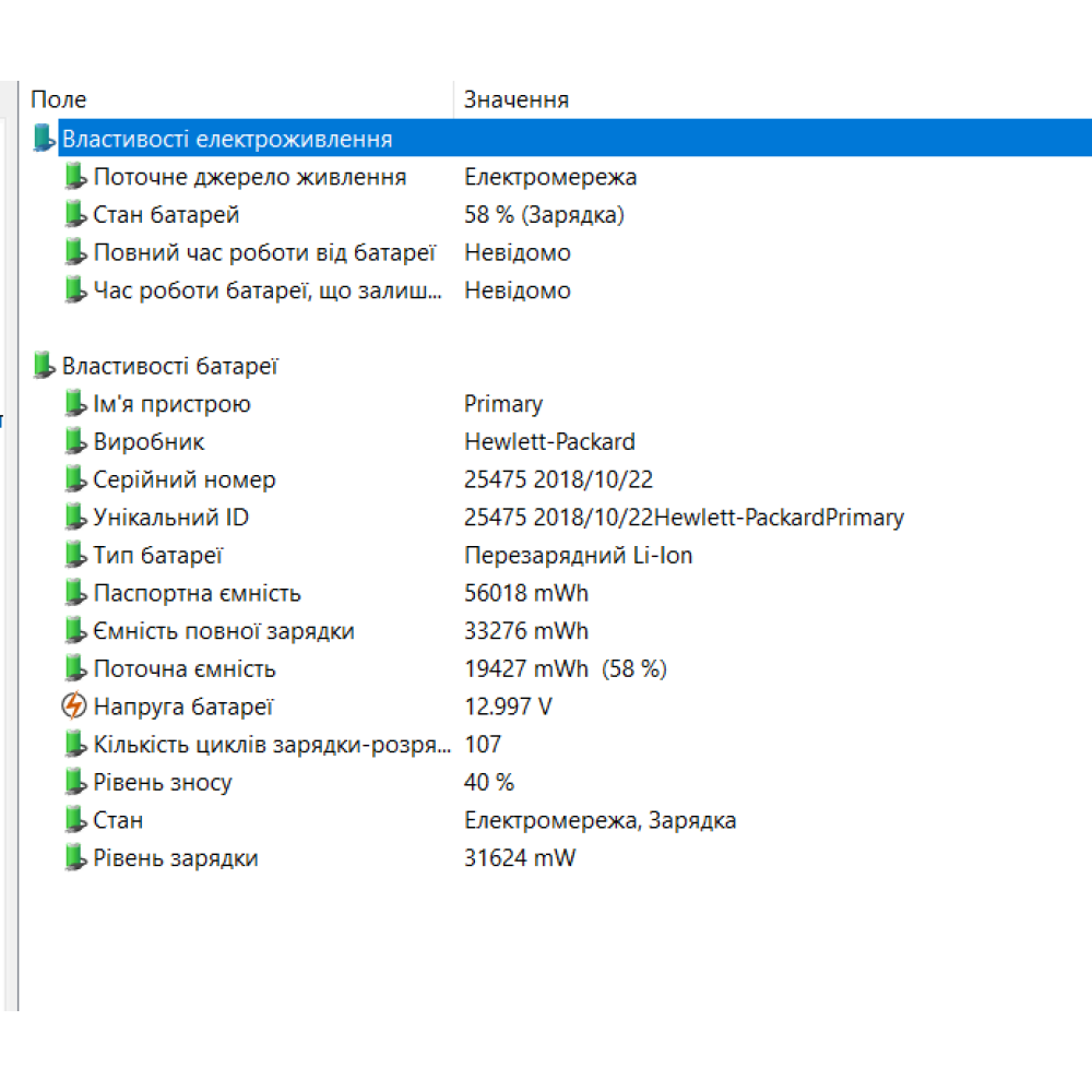 БВ ноутбук HP EliteBook 850 G5 15.6" FHD/IPS Touch / i5-8365U/ 12Gb / 256Gb SSD / Intel UHD 620