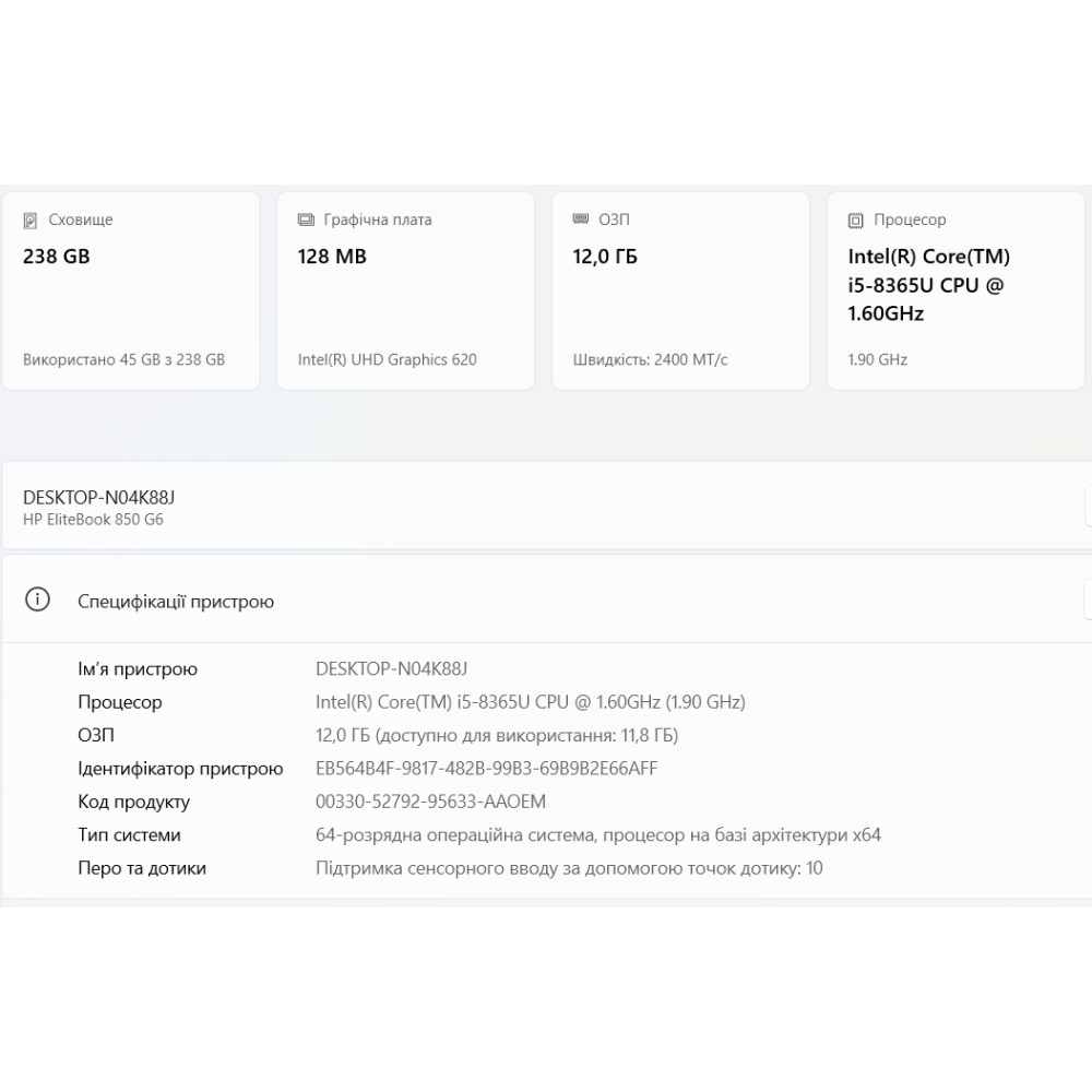 БВ ноутбук HP EliteBook 850 G5 15.6" FHD/IPS Touch / i5-8365U/ 12Gb / 256Gb SSD / Intel UHD 620