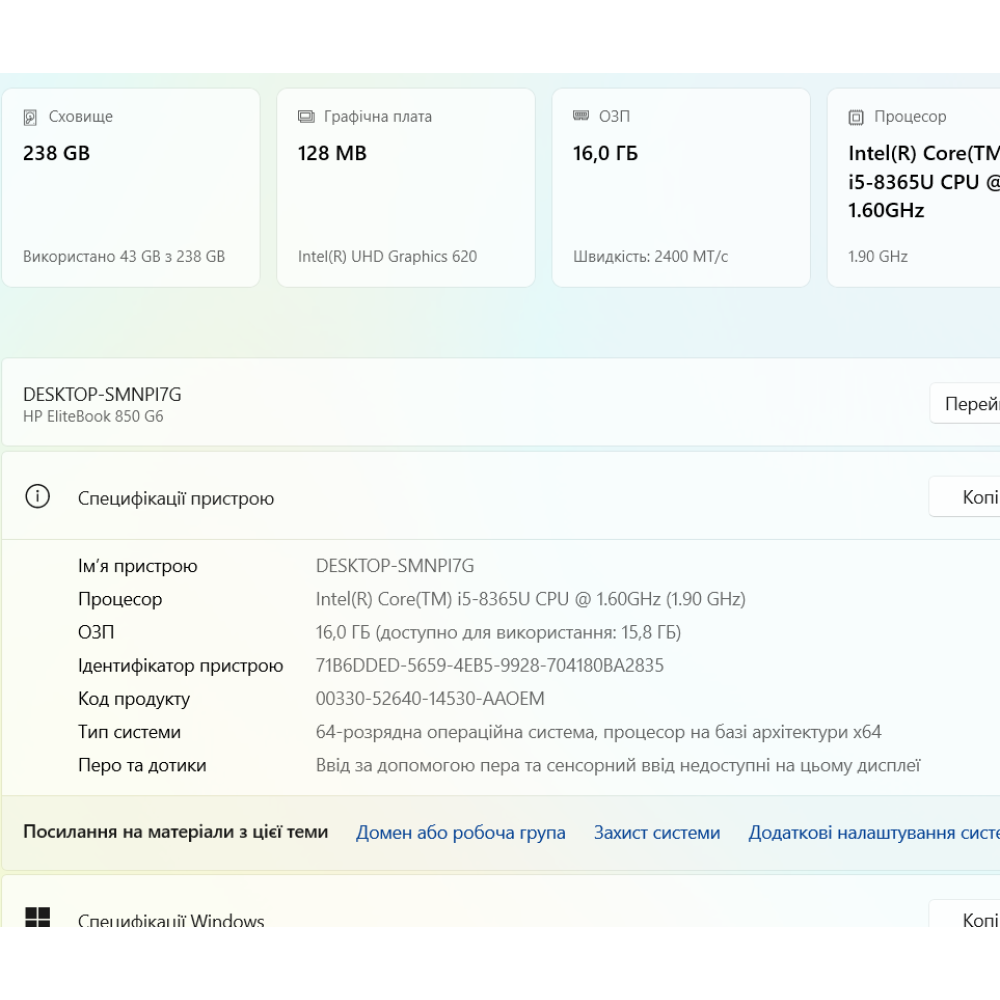 БВ ноутбук HP EliteBook 850 G6 15.6" FHD/IPS/ i5-8365U / 16Gb / 256Gb SSD / Intel UHD 620 БВ ноутбук HP EliteBook 850 G6 15.6" FHD/IPS/ i5-8365U / 16Gb / 256Gb SSD / Intel UHD 620