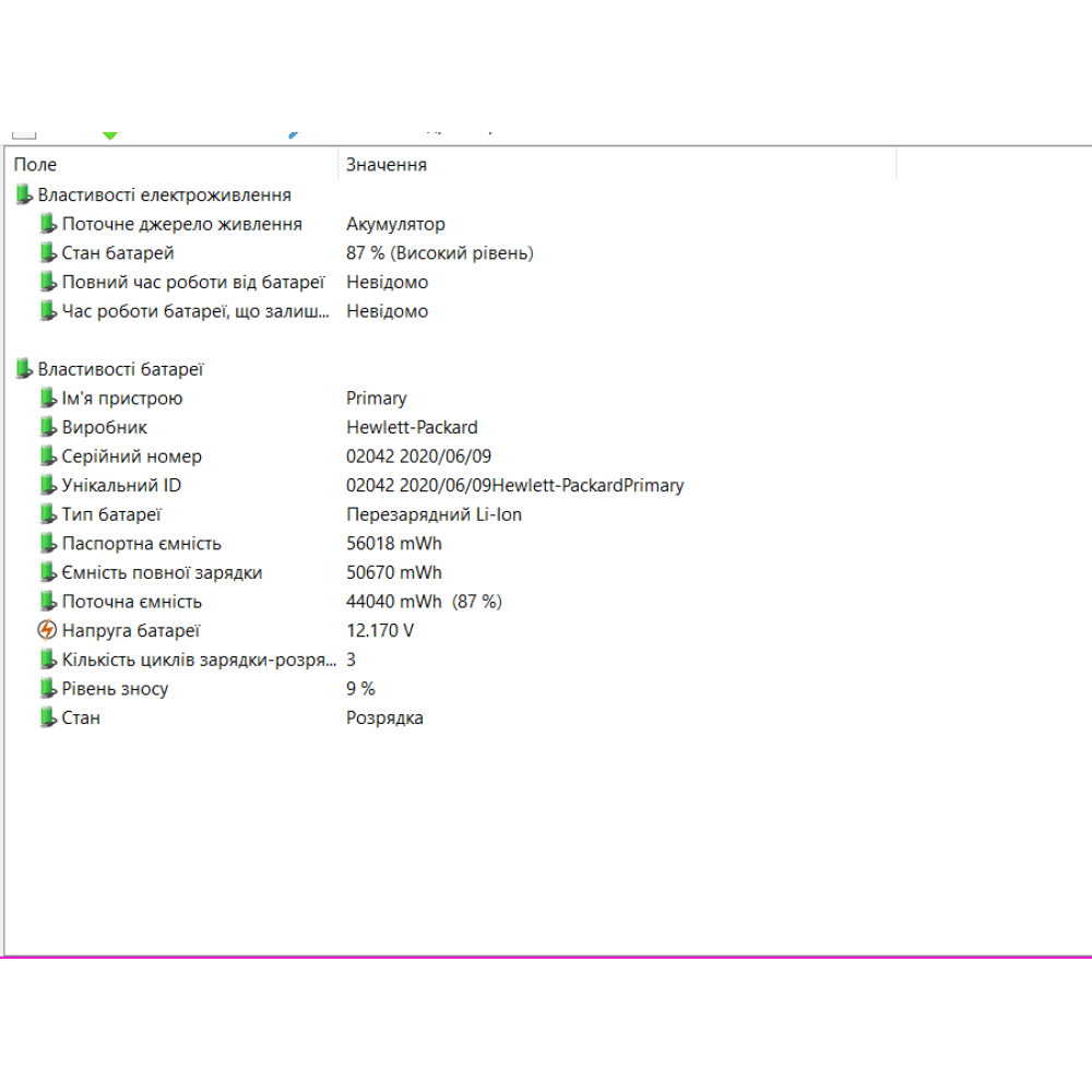 БВ ноутбук HP EliteBook 850 G7 15.6" FHD/IPS / i5-10210U / 16Gb / 256Gb SSD / Intel(R) UHD