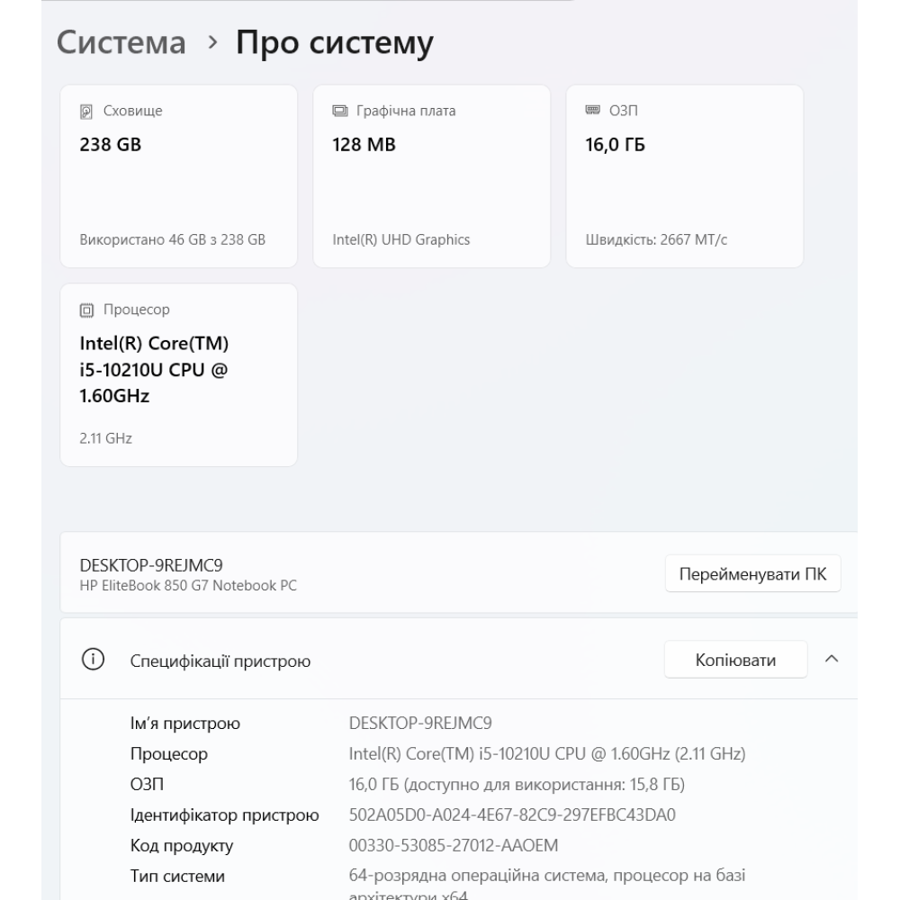 БВ ноутбук HP EliteBook 850 G7 15.6" FHD/IPS / i5-10210U / 16Gb / 256Gb SSD / Intel(R) UHD