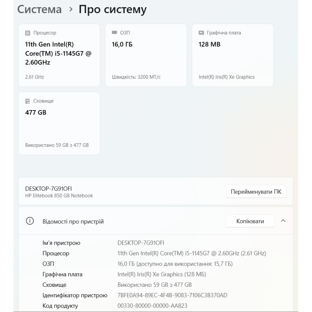 БВ ноутбук HP EliteBook 850 G8 15.6" FHD/IPS Матовий / i5-1145G7 / 16 Gb DDR4 / 512 Gb SSD / Intel Iris Xe Graphics