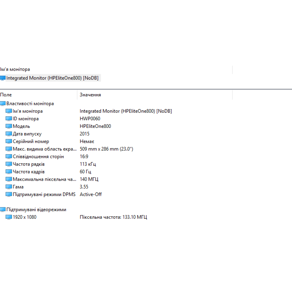 БВ моноблок HP EliteOne 800 G2 23" FHD/IPS / Intel Core  i5-6500U / 16 Gb / 256 Gb SSD / Intel HD 