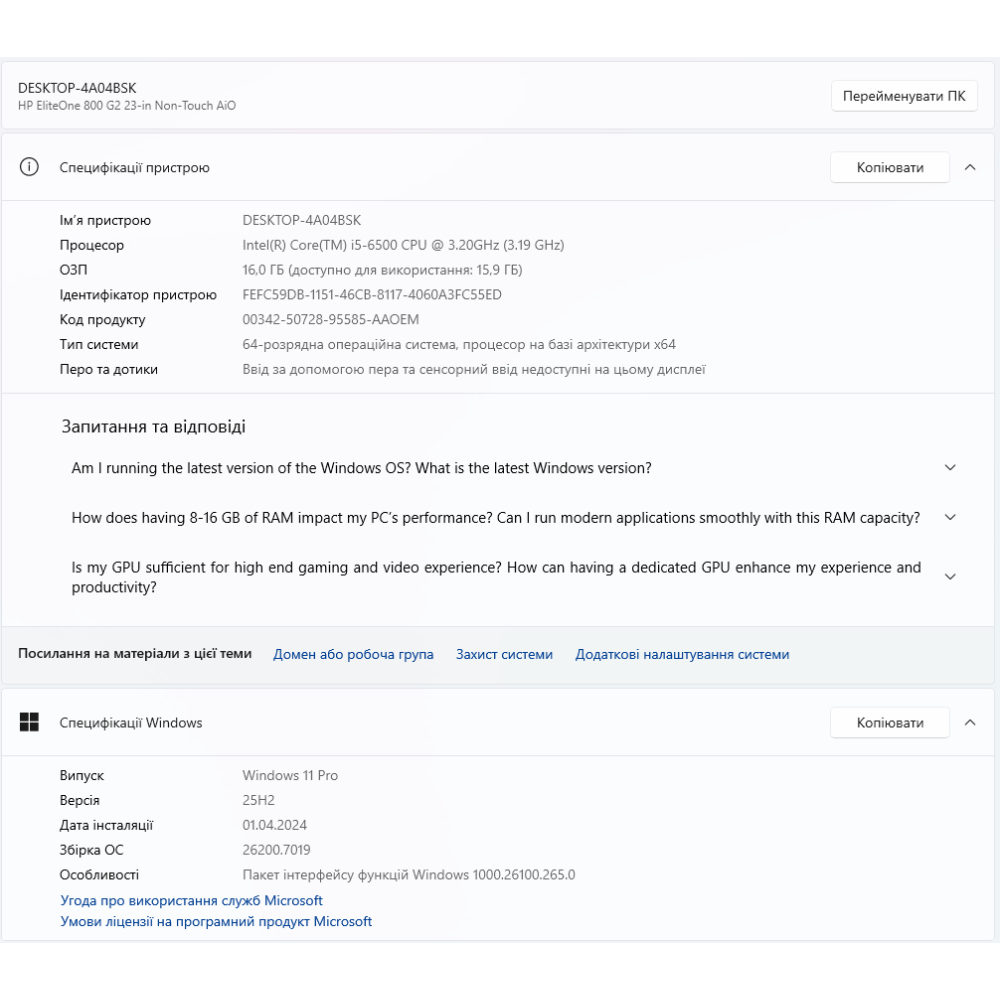 БВ моноблок HP EliteOne 800 G2 23" FHD/IPS / Intel Core  i5-6500U / 16 Gb / 256 Gb SSD / Intel HD 