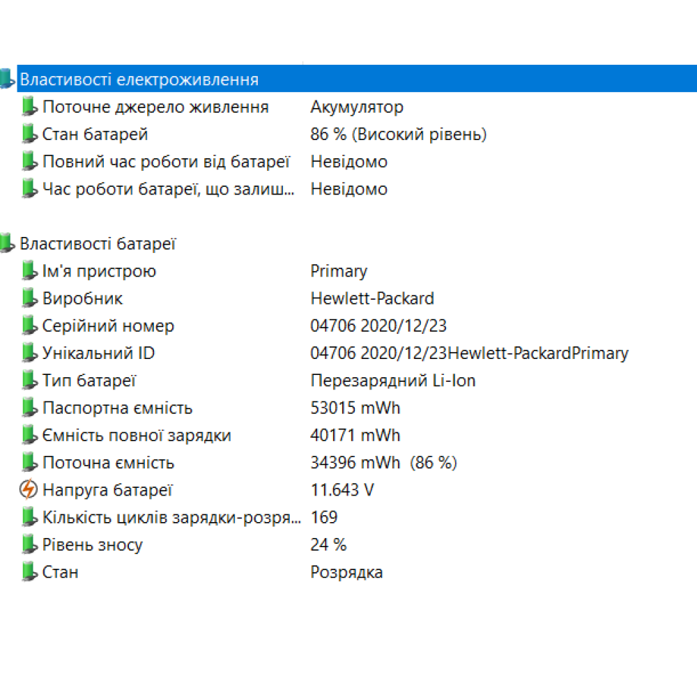 БВ ноутбук HP Elitebook 840 G7 14.0" FHD/IPS / i5-10310U / 16Gb / 256Gb SSD / Intel UHD 