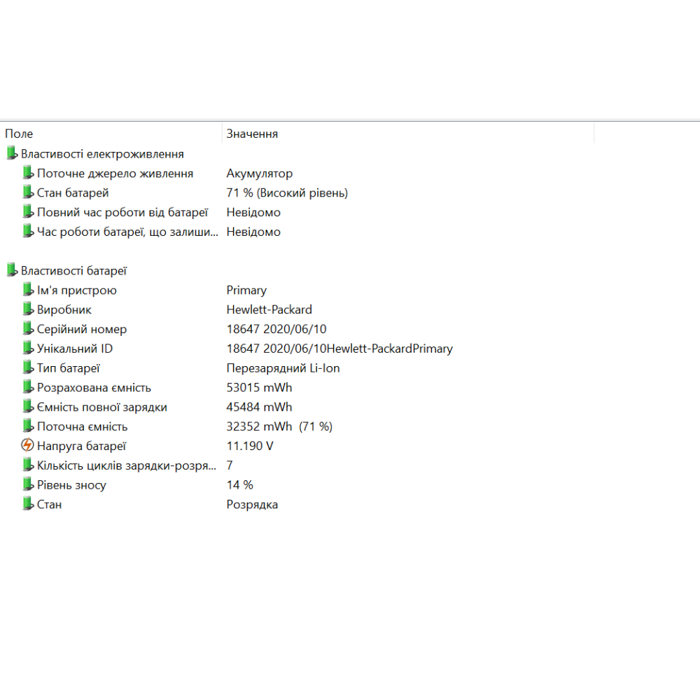 БВ ноутбук HP Elitebook 840 G7 14.0" FHD/IPS / i7-10510U / 16Gb / 512Gb SSD / Intel UHD 