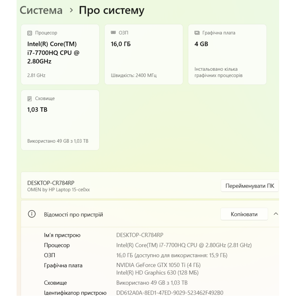 БВ ноутбук HP Omen 15-ce015tx 15.6" FHD/IPS / i7-7700HQ / 16 Gb / 128Gb SSD + 1Tb HDD / NVIDIA GeForce GTX 1050Ti (4 Gb)