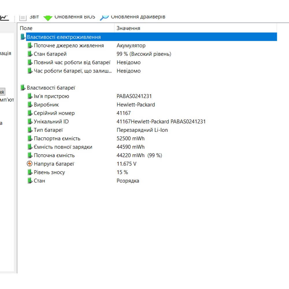 БВ ноутбук HP Pavilion 15-dk0056wm 15.6" FHD/IPS Матовий / i5-9300H / 16 Gb DDR4 / 480 Gb SSD / NVIDIA GeForce GTX 1650 (4 Gb)
