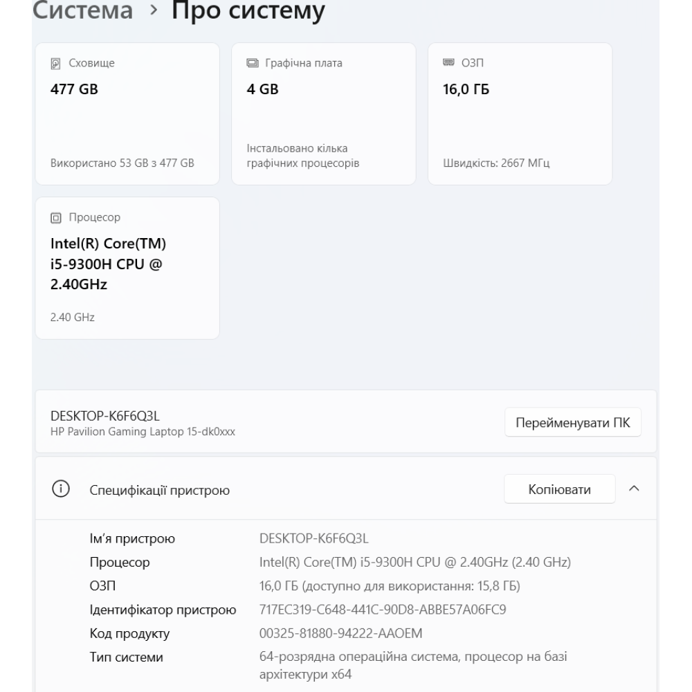 БВ ноутбук HP Pavilion 15-dk0056wm 15.6" FHD/IPS Матовий / i5-9300H / 16 Gb DDR4 / 480 Gb SSD / NVIDIA GeForce GTX 1650 (4 Gb)