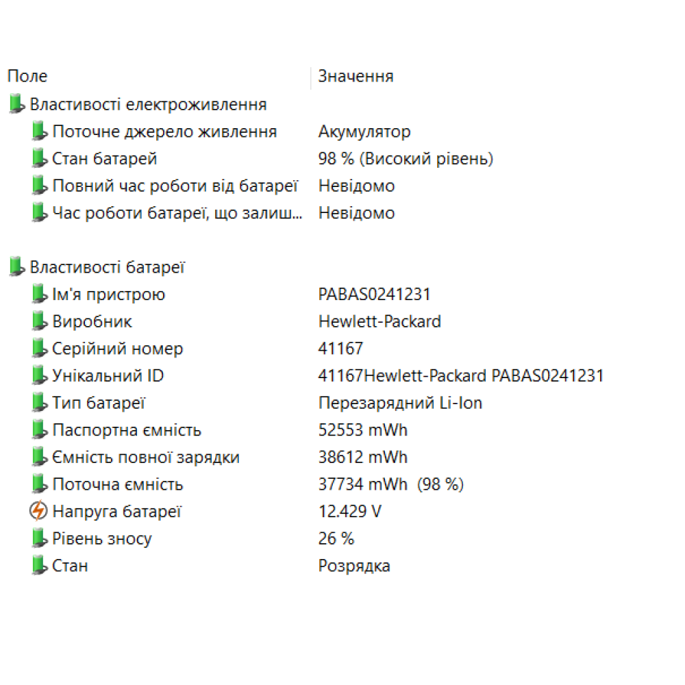 БВ ноутбук HP Pavilion Gaming 15-cx0058wm 15.6" FHD/IPS / i5-8300H / 16 Gb / 480 Gb SSD / NVIDIA GeForce GTX 1050 (4 Gb)