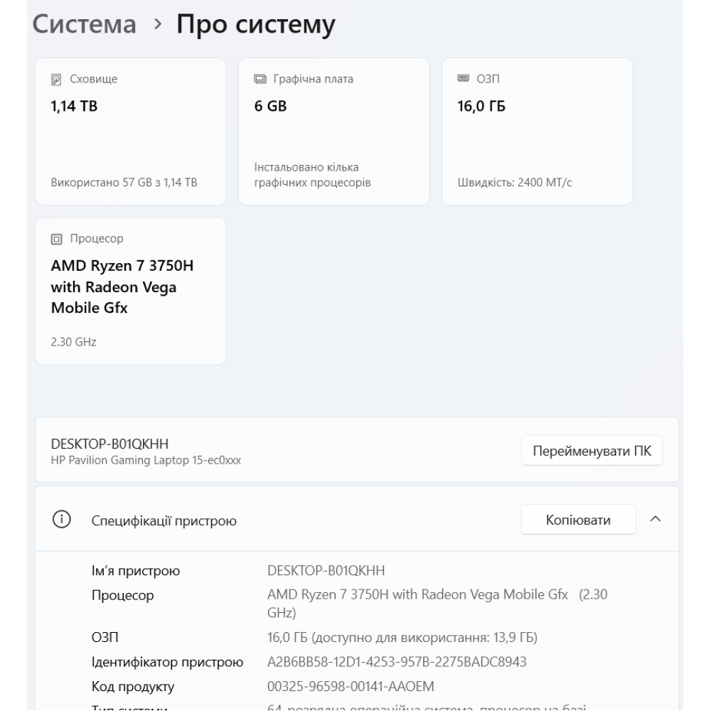 БВ ноутбук HP Pavilion Gaming 15-ec0095nr 15.6" FHD/IPS Матовий / AMD Ryzen 7 3750H (4x8) / 16 Gb DDR4 / 256 Gb SSD + 1TB HDD / NVIDIA GeForce GTX 1650 (4 Gb)