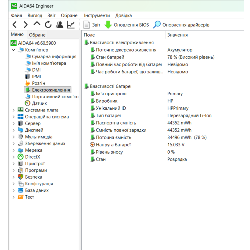 БВ ноутбук HP Pavilion Power 15-cb001la 15.6" FHD/IPS / i5-7300HQ / 16Gb / 128Gb SSD + 1Tb HDD / NVIDIA GeForce 1050 (4 Gb)