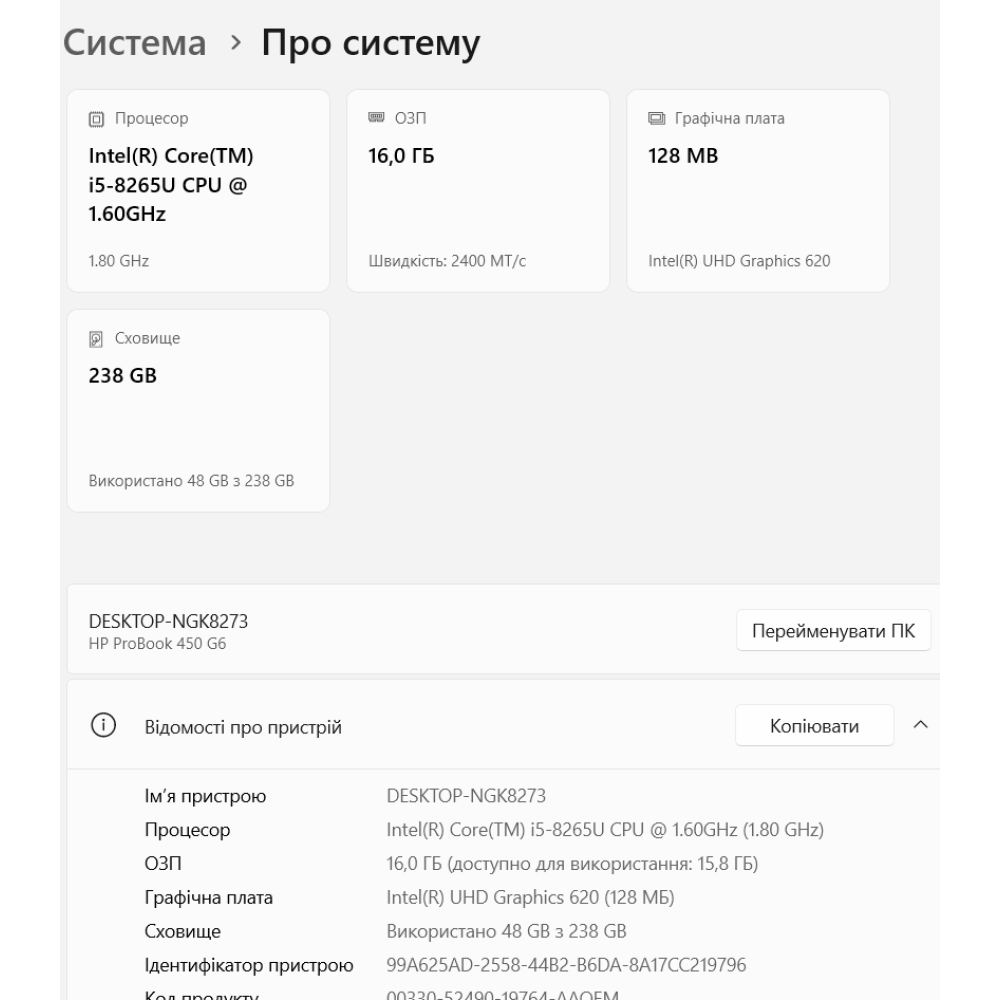 БВ ноутбук ProBook 450 G6 14.0" FHD/IPS / i5-8265U / 16Gb / 256Gb SSD / Intel UHD 620