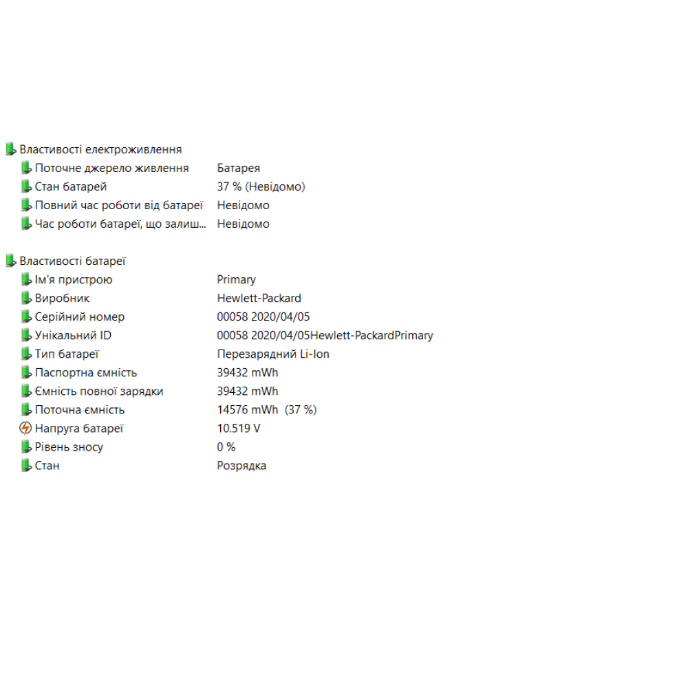 БВ ноутбук HP ProBook 450 G7 15.6" FHD/IPS/ i5-10210U / 16Gb / 512Gb SSD / Intel UHD 