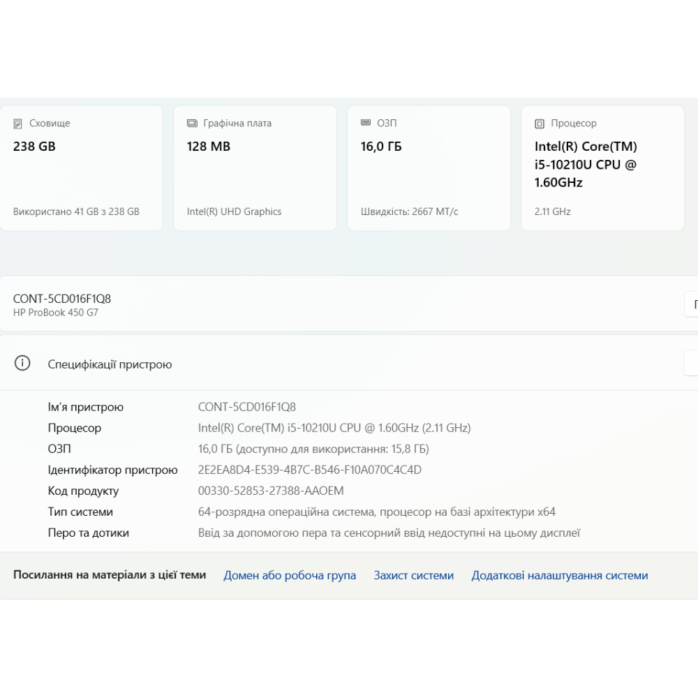 БВ ноутбук HP ProBook 450 G7 15.6" FHD/IPS/ i5-10210U / 16Gb / 256Gb SSD / Intel UHD БВ ноутбук HP ProBook 450 G7 15.6" FHD/IPS/ i5-10210U / 16Gb / 256Gb SSD / Intel UHD