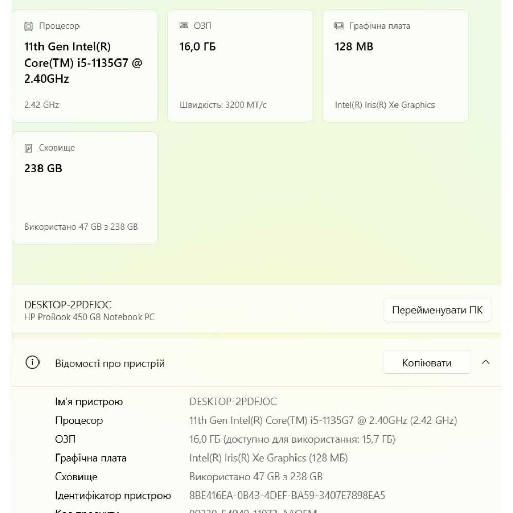 БВ ноутбук HP ProBook 450 G8 15.6` FHD/IPS / i5-1135G7 / 16 Gb DDR4 / 256 Gb SSD / Intel Iris Xe Graphics 