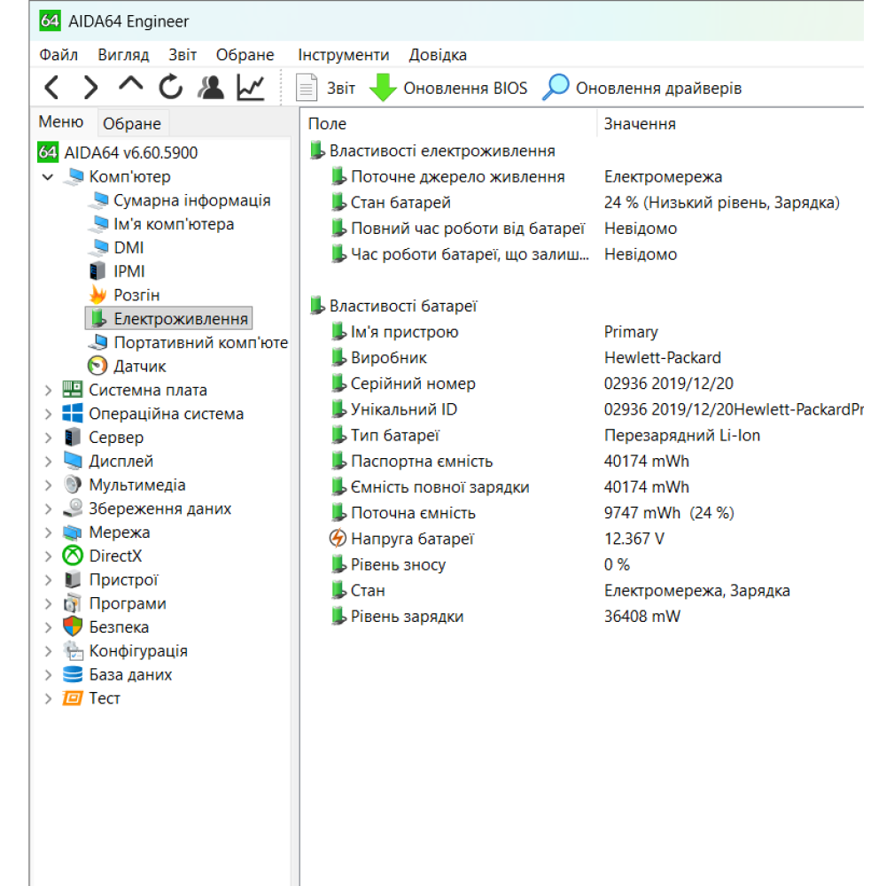 БВ ноутбук HP ProBook 640 G5 14.0" FHD Матовий / Intel Core i5-8365U / 8 Gb DDR4 / 256 Gb SSD / Intel UHD Graphics 620