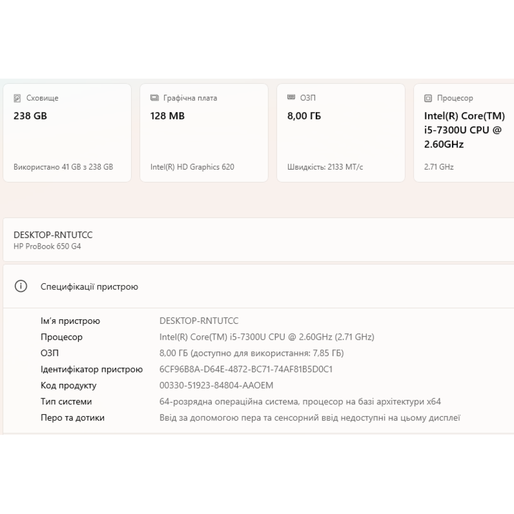 БВ ноутбук HP ProBook 650 G4 15.6" HD/IPS /  i5-7300U / 8Gb / 256 Gb SSD / Intel HD 620 БВ ноутбук HP ProBook 650 G4 15.6" HD/IPS /  i5-7300U / 8Gb / 256 Gb SSD / Intel HD 620