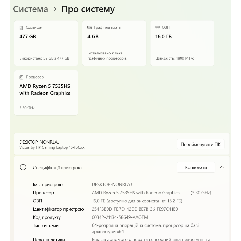 БВ ноутбук HP Victus 15-fb1013dx 15.6" FHD/PS 144 Hz / AMD Ryzen 5 7535HS (6x12) / 16Gb DDR5 / 512 Gb SSD / NVIDIA GeForce RTX 2050 (4 Gb)