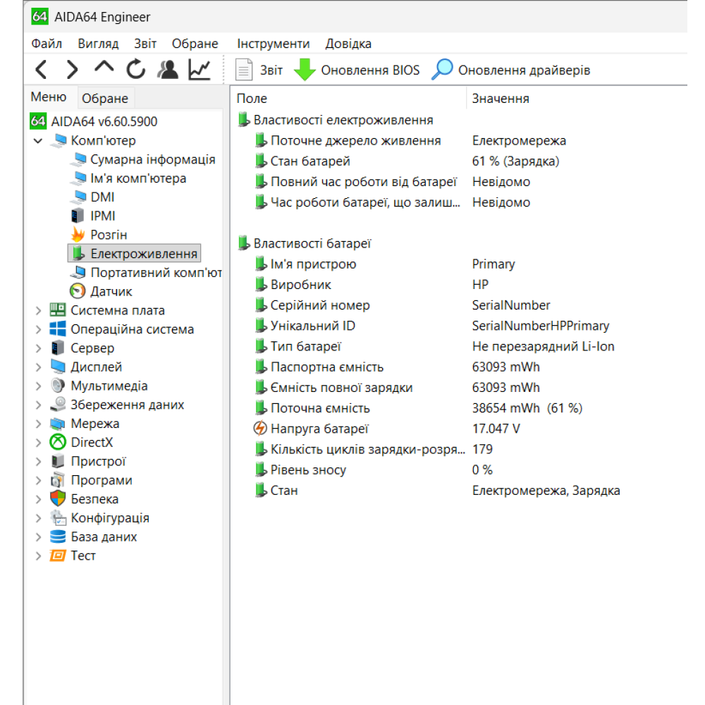 БВ ноутбук HP Victus 16-D1010CA 16.0" FHD/IPS 144 Hz Матовий / AMD Ryzen 5 6600H (6x12) / 16 Gb DDR4 / 1000 Gb SSD / NVIDIA GeForce RTX3050 (4 Gb)