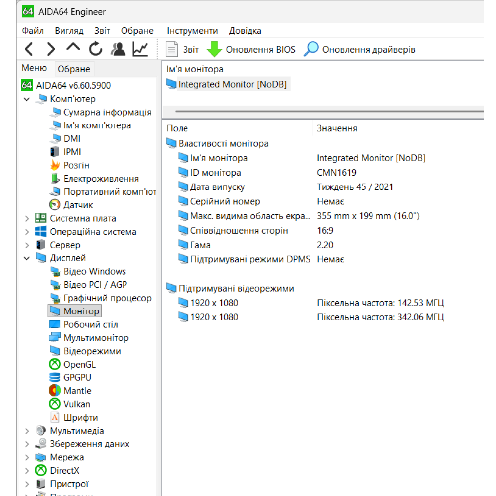 БВ ноутбук HP Victus 16-D1010CA 16.0" FHD/IPS 144 Hz Матовий / AMD Ryzen 5 6600H (6x12) / 16 Gb DDR4 / 1000 Gb SSD / NVIDIA GeForce RTX3050 (4 Gb)