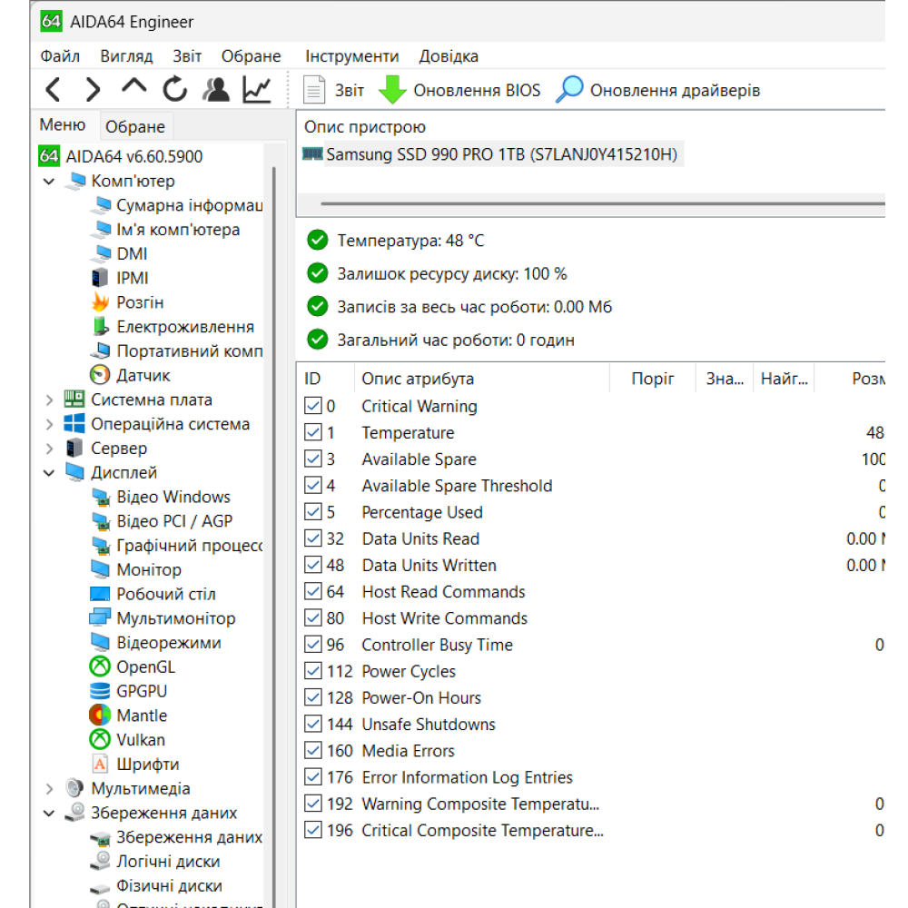 БВ ноутбук HP Victus 16-D1010CA 16.0" FHD/IPS 144 Hz Матовий / AMD Ryzen 5 6600H (6x12) / 16 Gb DDR4 / 1000 Gb SSD / NVIDIA GeForce RTX3050 (4 Gb)
