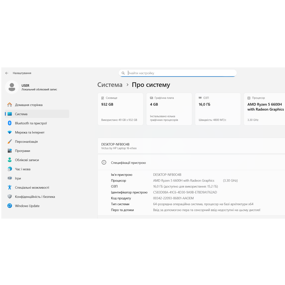 БВ ноутбук HP Victus 16-D1010CA 16.0" FHD/IPS 144 Hz Матовий / AMD Ryzen 5 6600H (6x12) / 16 Gb DDR4 / 1000 Gb SSD / NVIDIA GeForce RTX3050 (4 Gb)