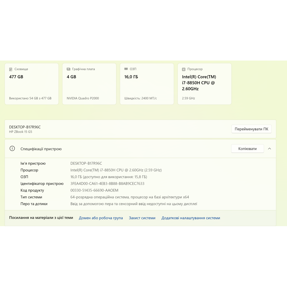 БВ ноутбук HP ZBook 15 G5 P2000 15.6" 4K/IPS / i7-8850H / 16Gb / 480Gb SSD / NVIDIA Quadro P2000 4 Gb